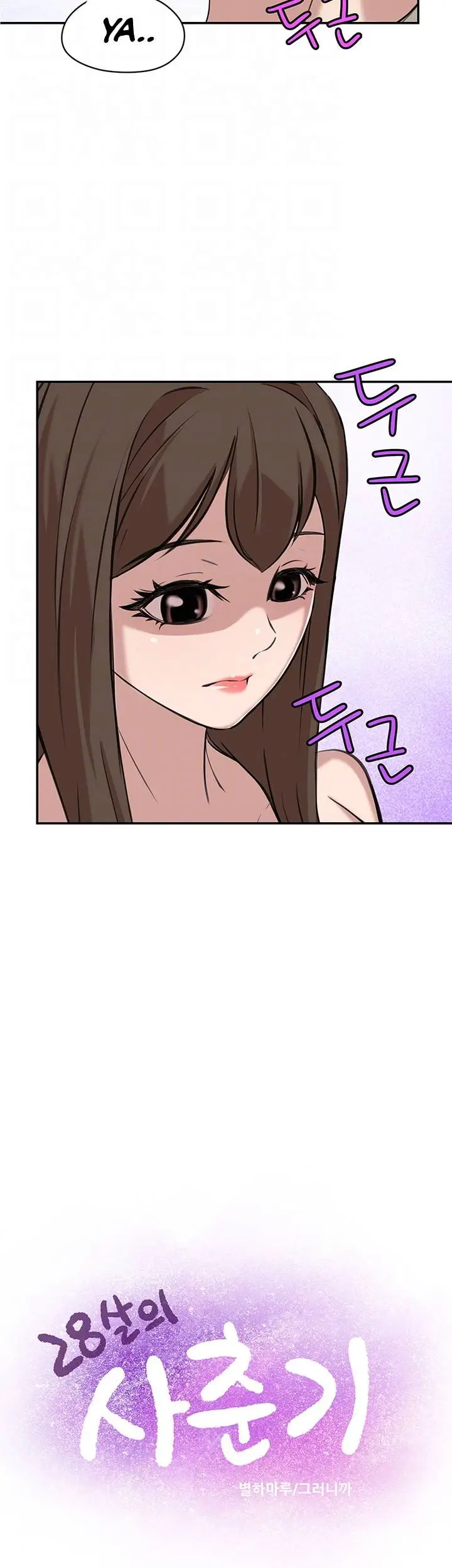 image-komik-komik-puberty-chapter-11-3/66