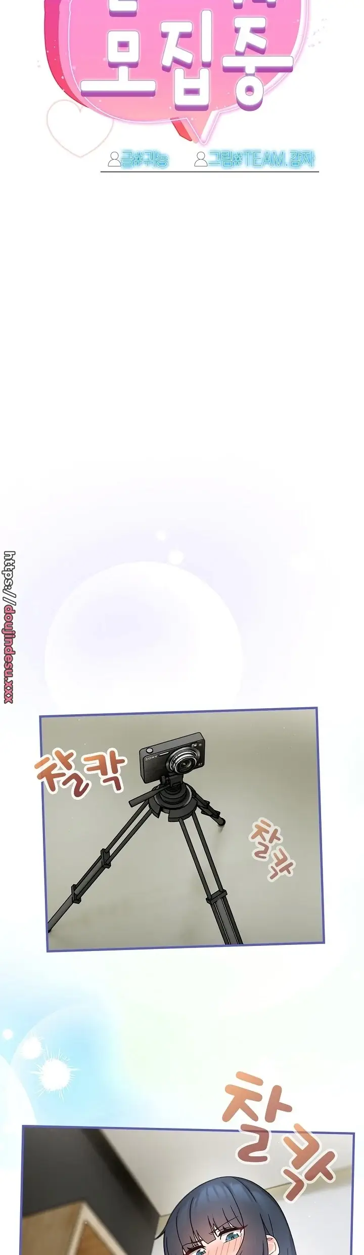 image-komik-komik-recruiting-chapter-32-21/40
