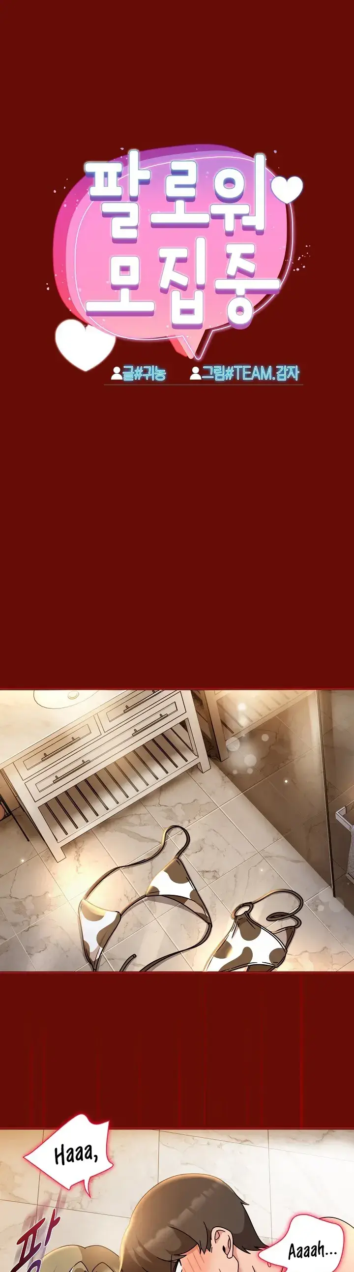 image-komik-komik-recruiting-chapter-54-0/30