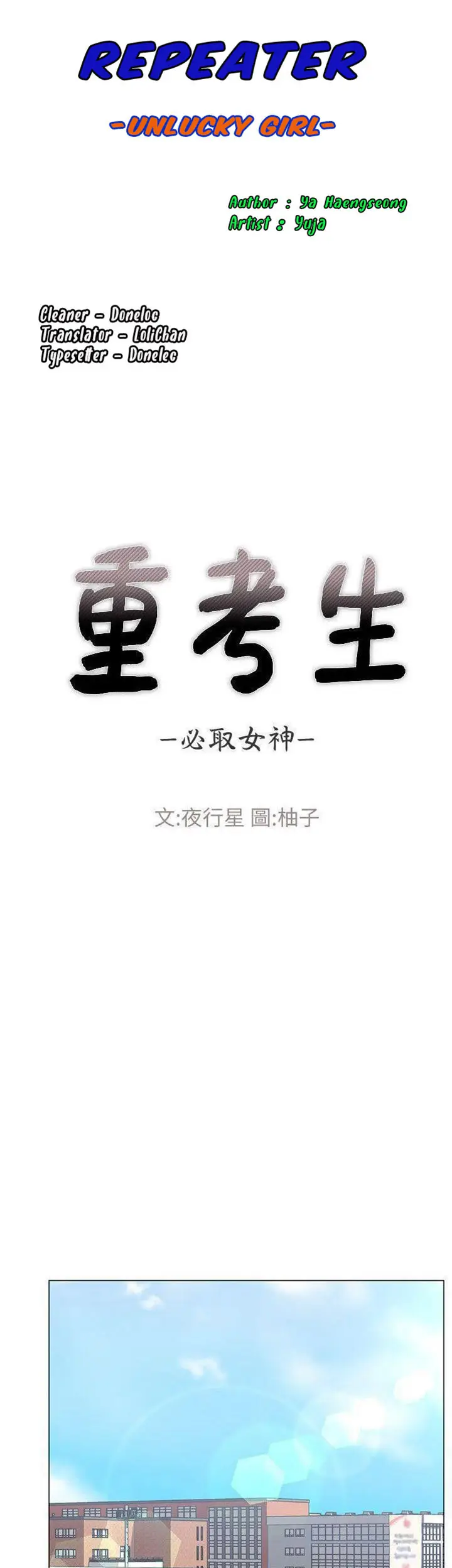 image-komik-komik-repeater-chapter-12-2/17