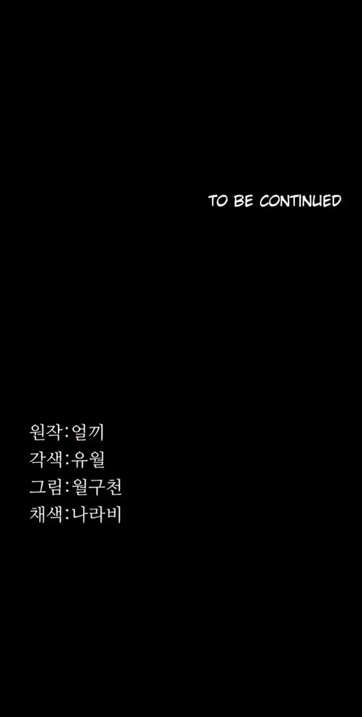 image-komik-komik-resume-chapter-108-58/59