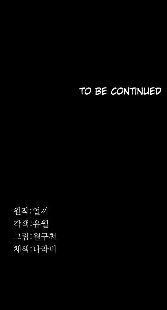 image-komik-komik-resume-chapter-110-76/77