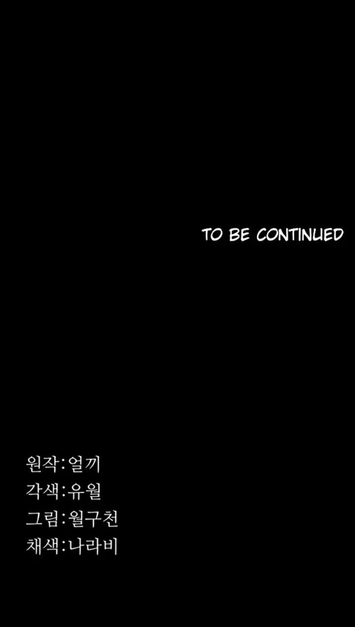 image-komik-komik-resume-chapter-117-76/77