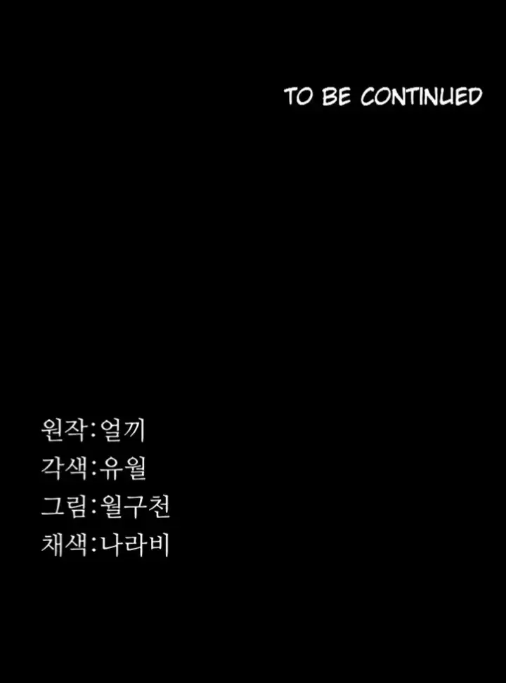 image-komik-komik-resume-chapter-118-71/72