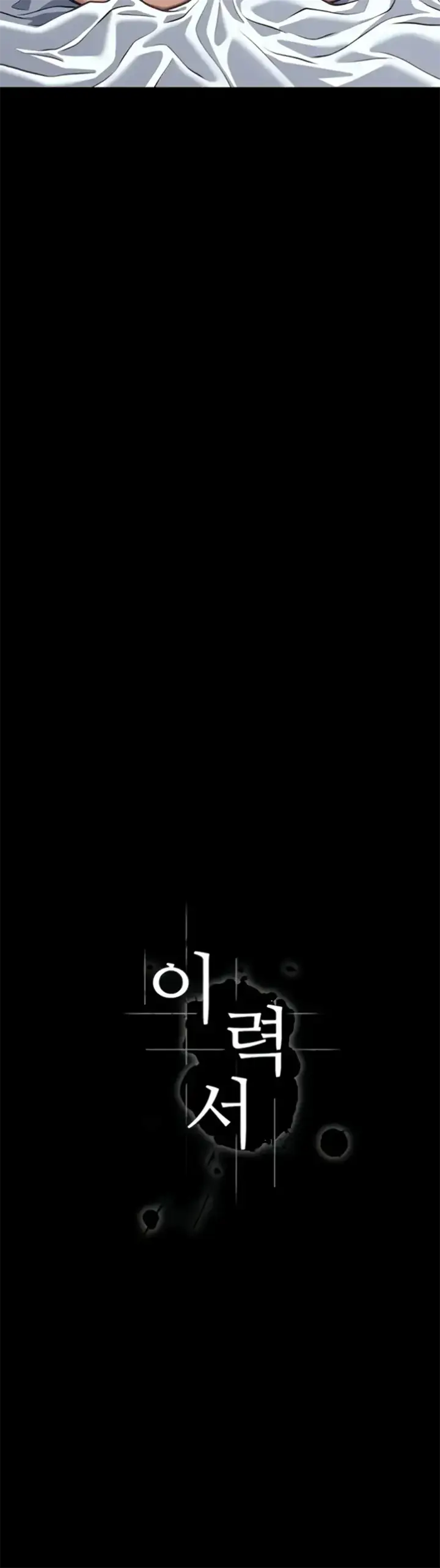 image-komik-komik-resume-chapter-119-14/78