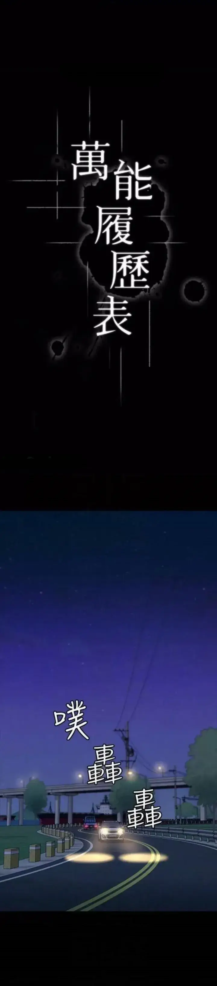 image-komik-komik-resume-chapter-17-0/33