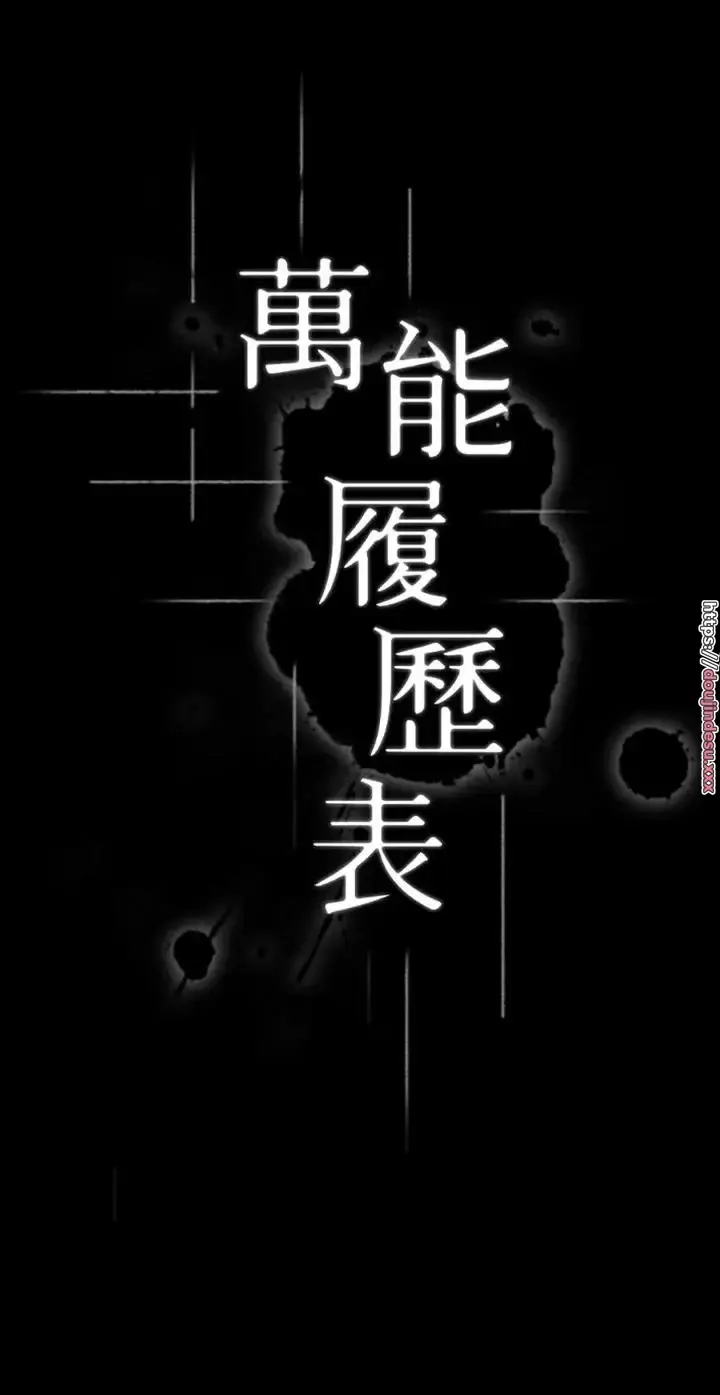 image-komik-komik-resume-chapter-33-20/61