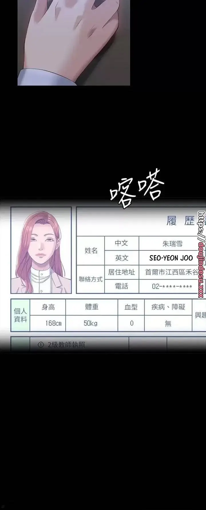 image-komik-komik-resume-chapter-34-48/62