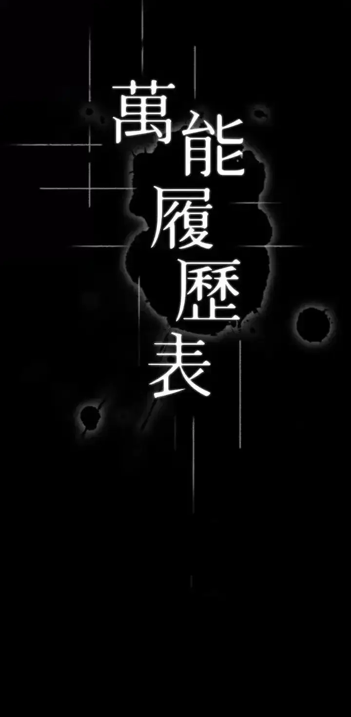 image-komik-komik-resume-chapter-39-0/46