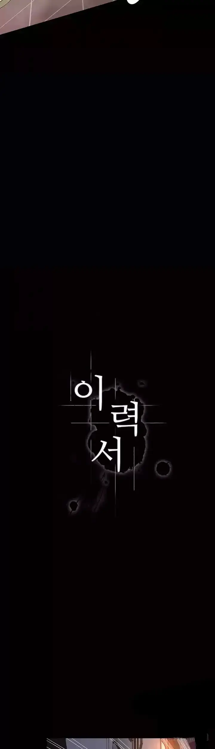 image-komik-komik-resume-chapter-63-10/46