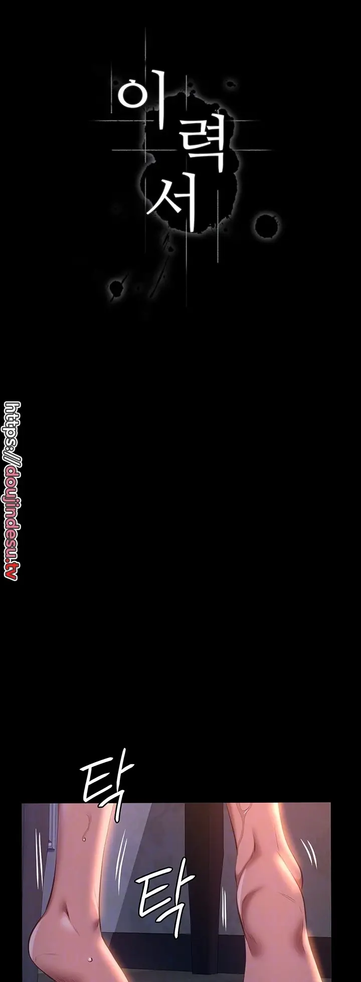 image-komik-komik-resume-chapter-73-11/60