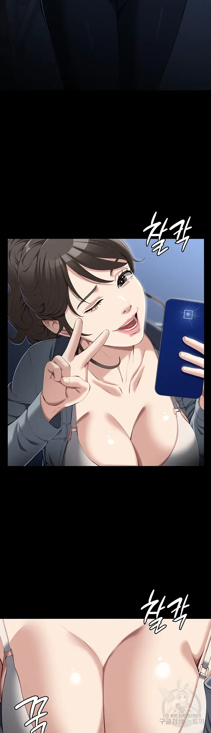 image-komik-komik-resume-chapter-77-18/53