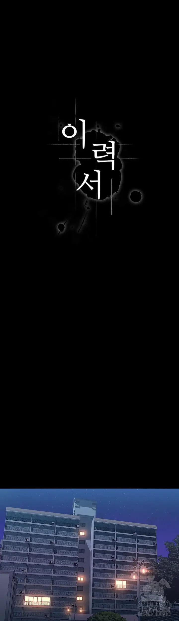 image-komik-komik-resume-chapter-83-12/61