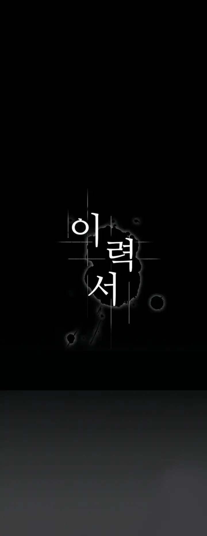 image-komik-komik-resume-chapter-92-0/71