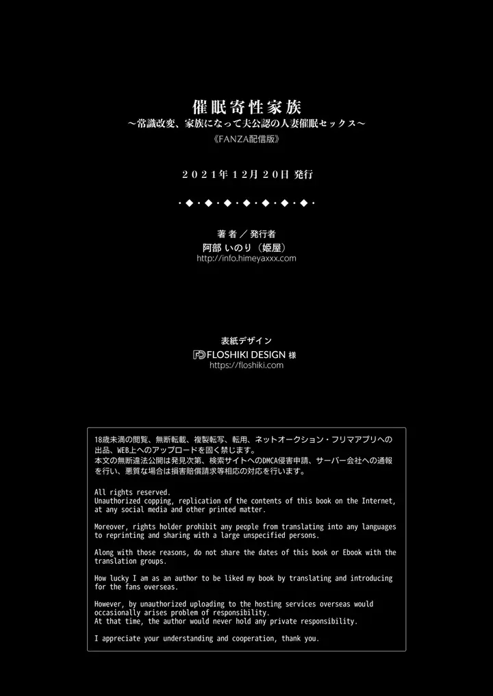 image-komik-komik-saimin-kisei-kazoku-chapter-01-41/47