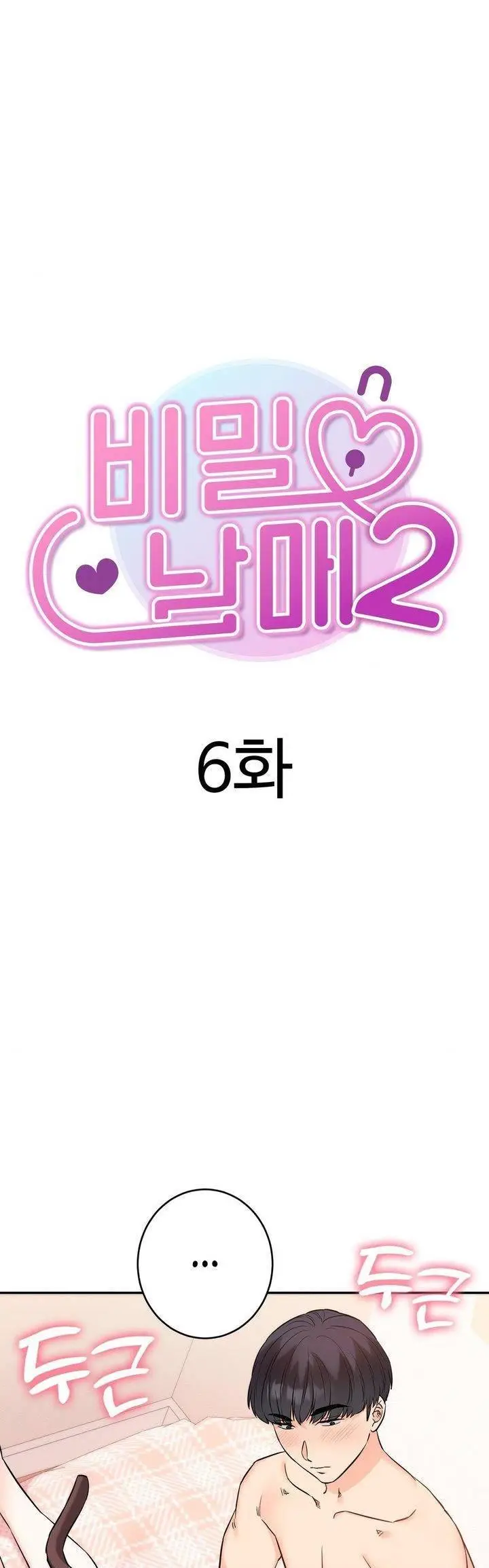 image-komik-komik-secret-siblings-chapter-56-0/48