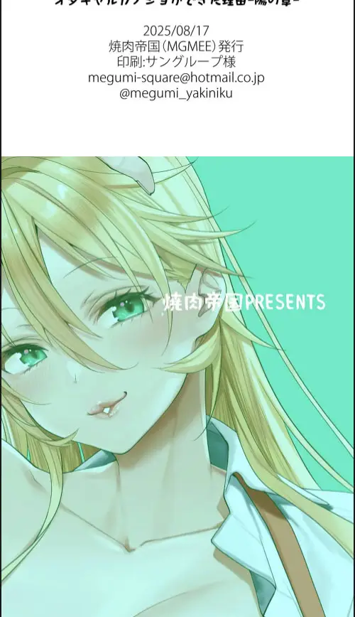 image-komik-komik-shiro-gal-kanojo-ga-dekita-riyuu-chapter-06-34/35