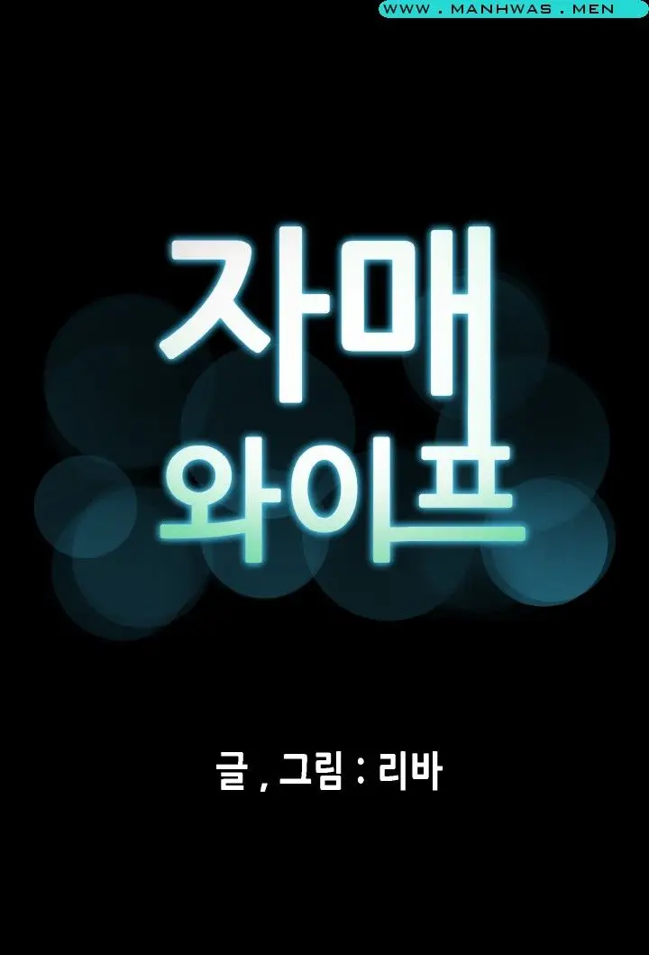 image-komik-komik-sister-wife-chapter-04-2/38