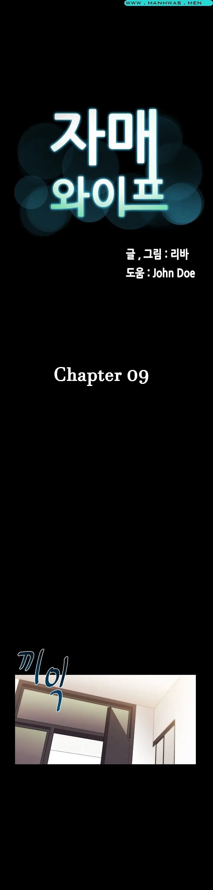 image-komik-komik-sister-wife-chapter-09-2/33