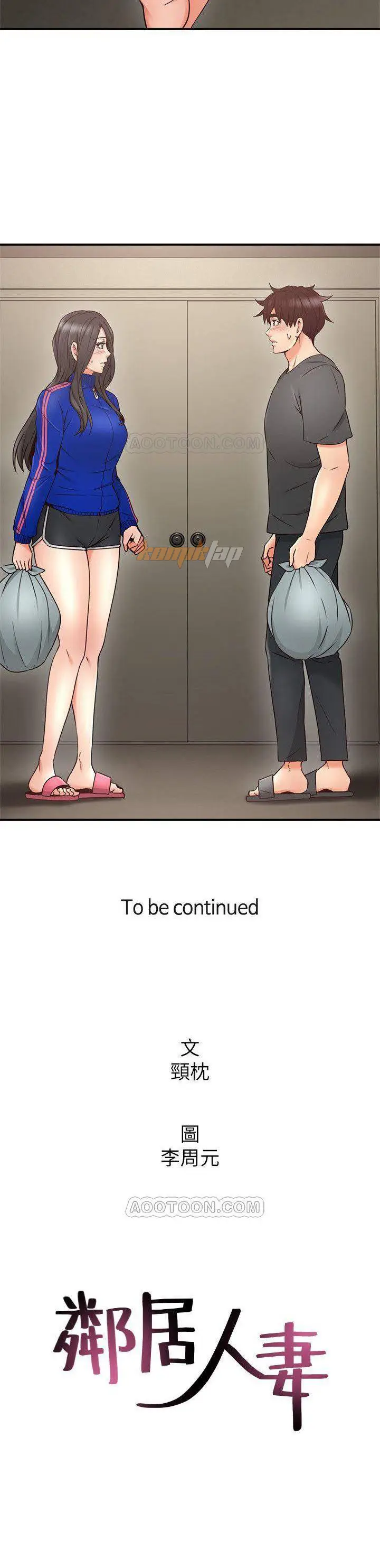 image-komik-komik-soothe-me-chapter-25-11/14