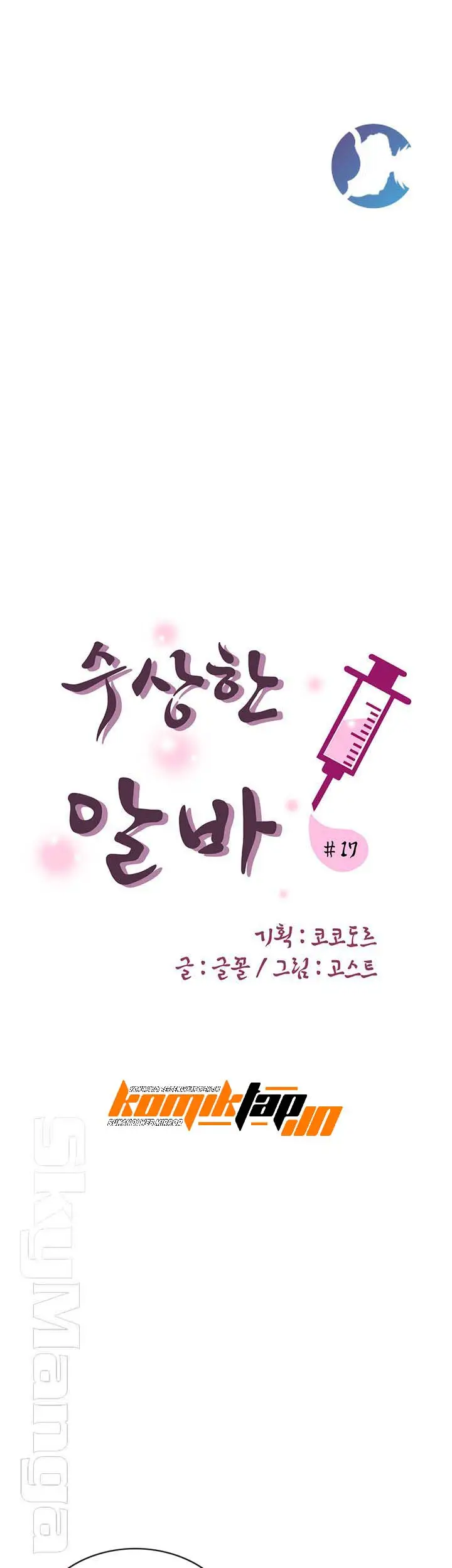 image-komik-komik-suspicious-job-chapter-16-12/32