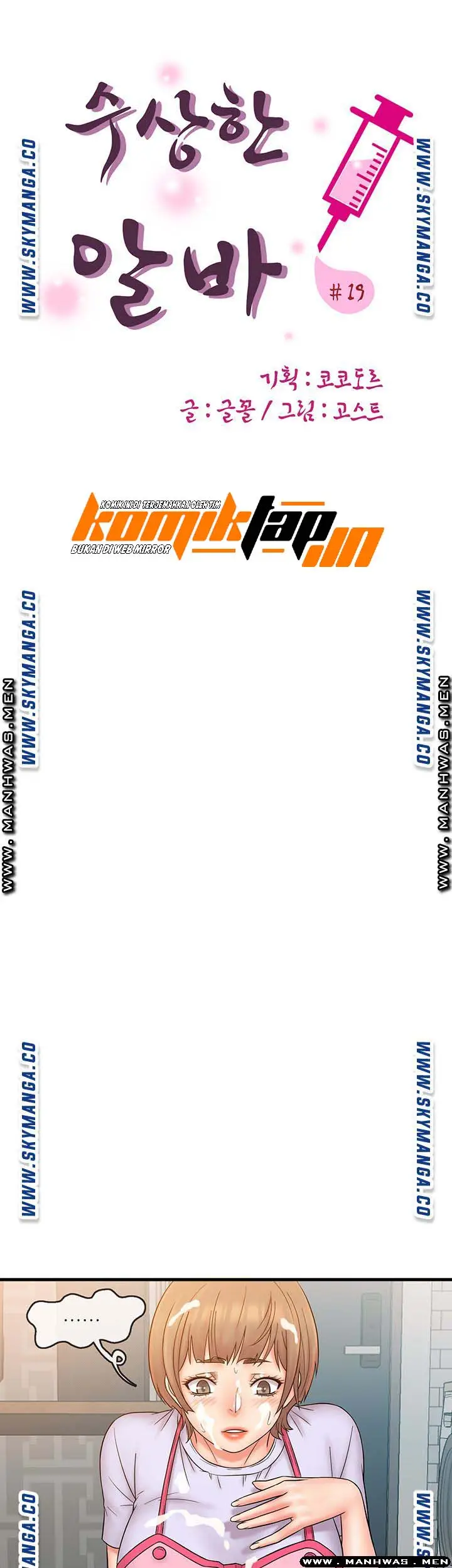 image-komik-komik-suspicious-job-chapter-19-21/35