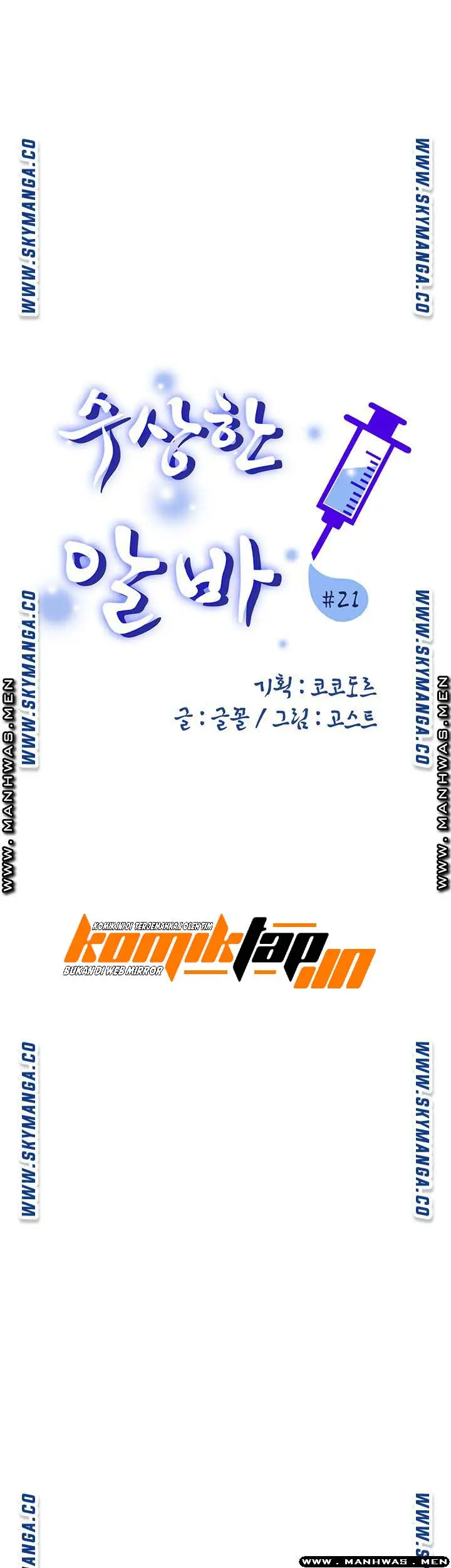 image-komik-komik-suspicious-job-chapter-21-2/34