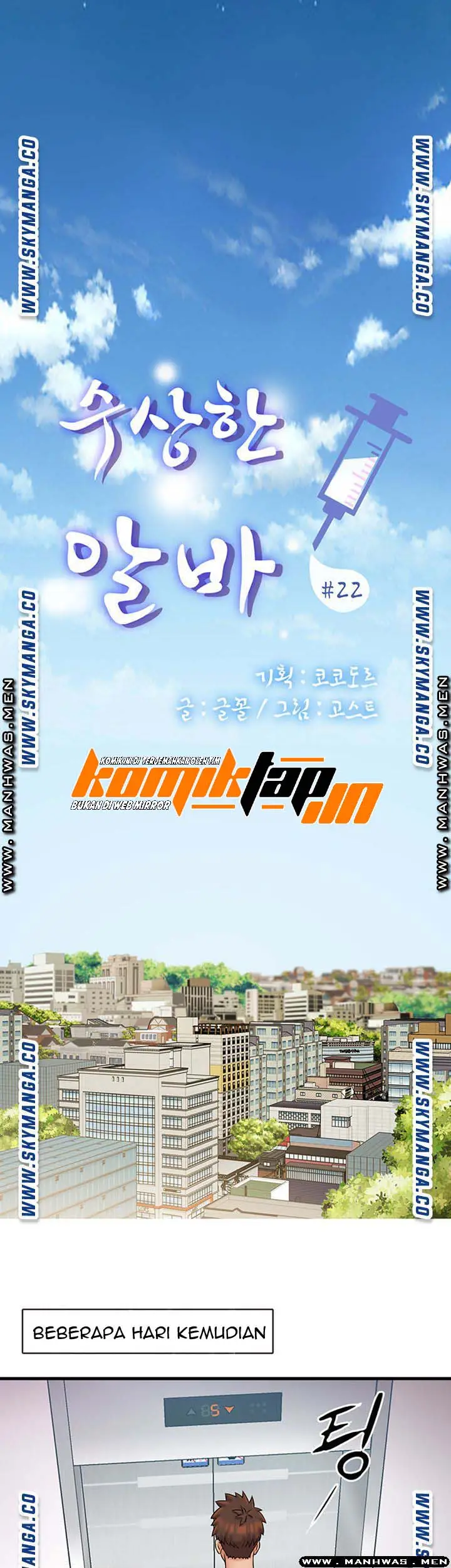 image-komik-komik-suspicious-job-chapter-22-3/32