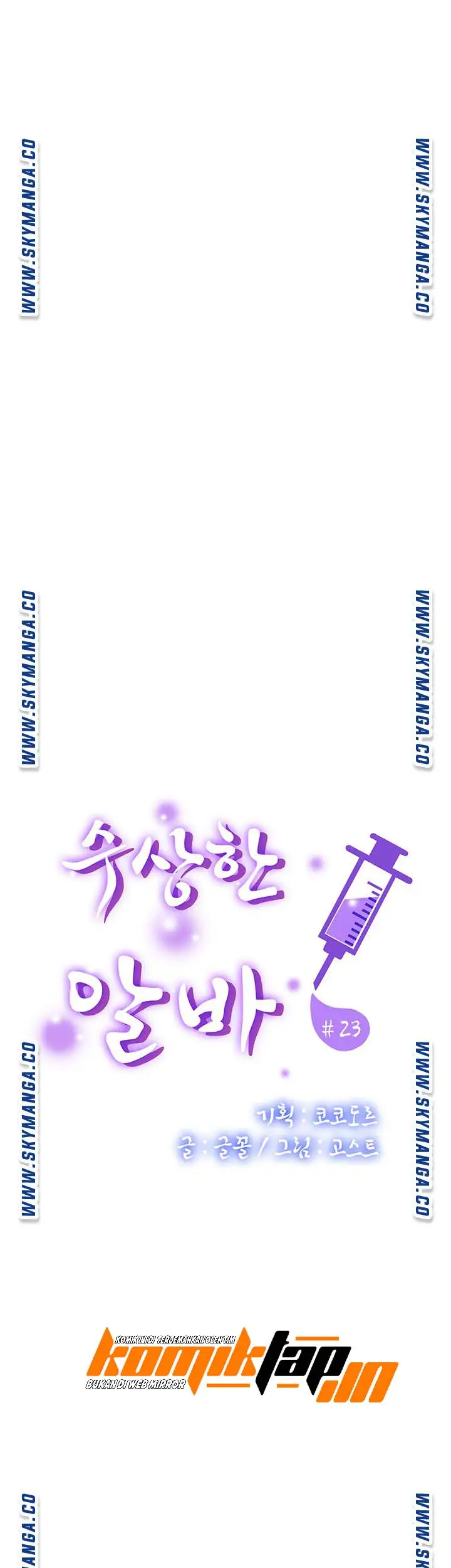 image-komik-komik-suspicious-job-chapter-23-10/30