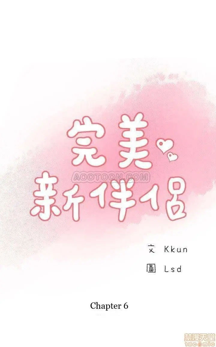 image-komik-komik-swinging-chapter-06-1/51