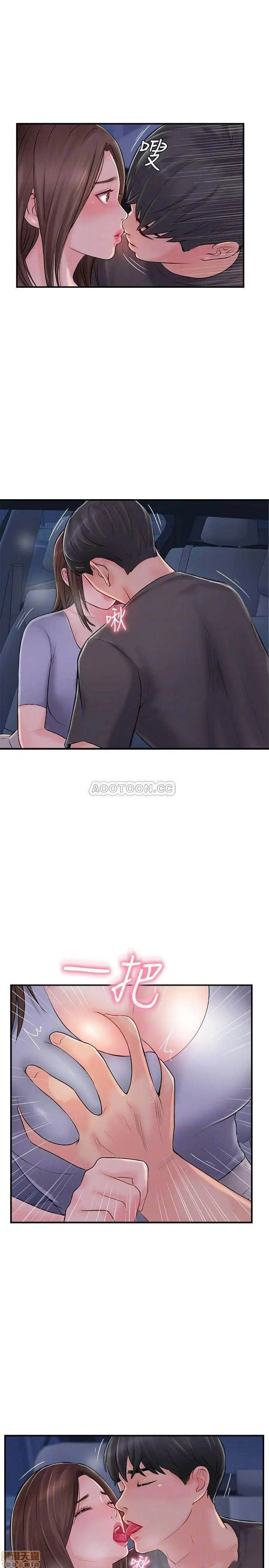 image-komik-komik-swinging-chapter-15-3/35