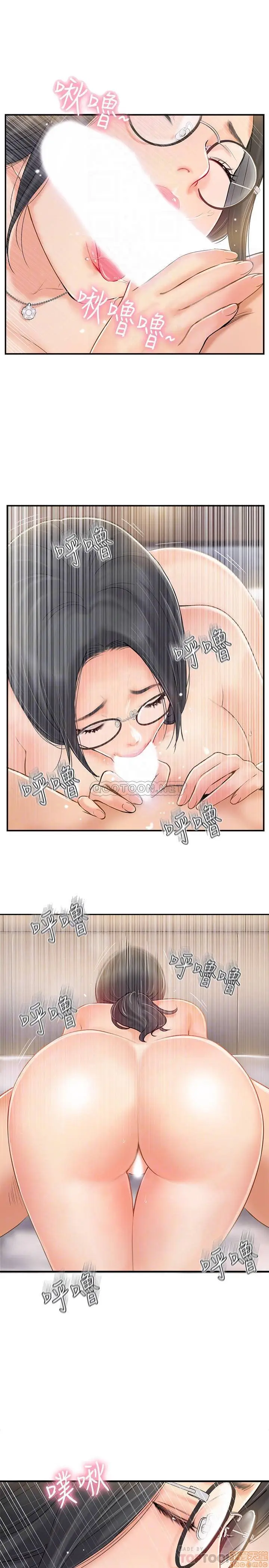 image-komik-komik-swinging-chapter-20-16/35