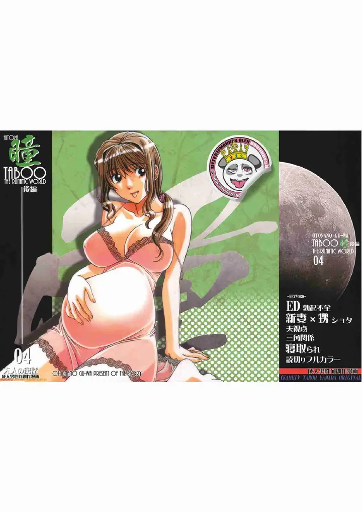 image-komik-komik-taboo-hitomi-chapter-02-0/30