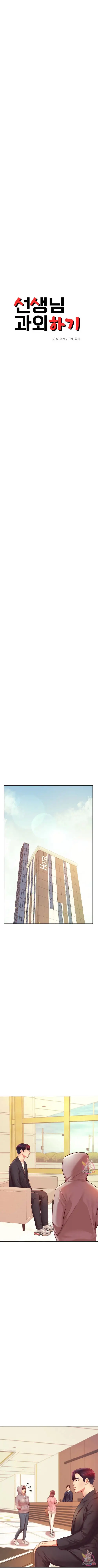image-komik-komik-teacher-lesson-chapter-25-1/16