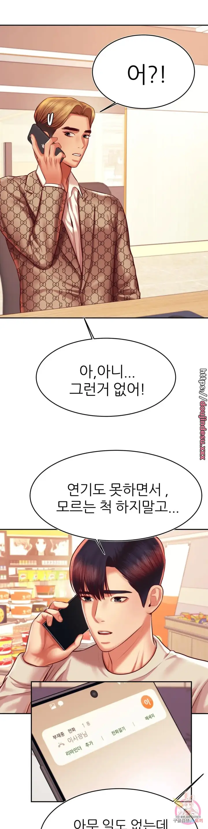 image-komik-komik-teacher-lesson-chapter-40-28/40