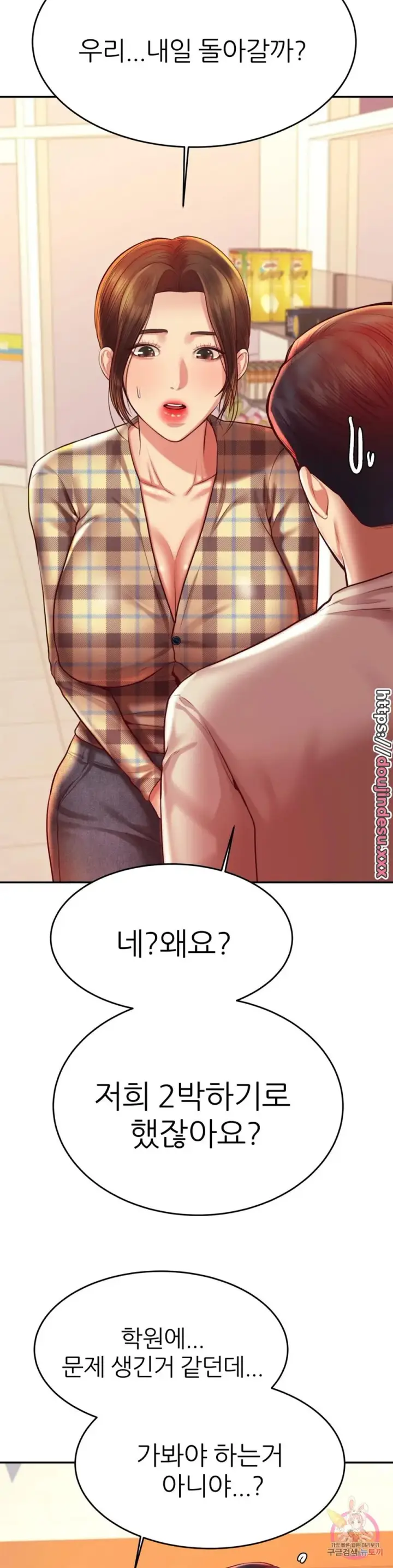 image-komik-komik-teacher-lesson-chapter-41-3/42