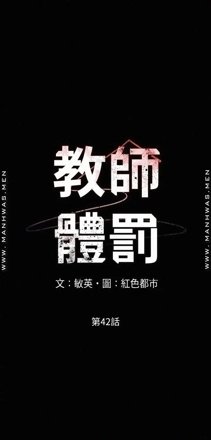 image-komik-komik-teacher-punishment-chapter-42-1/24