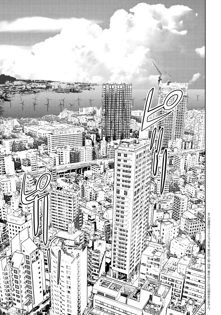 image-komik-komik-teito-seihai-kitan-fate-chapter-01-4/71
