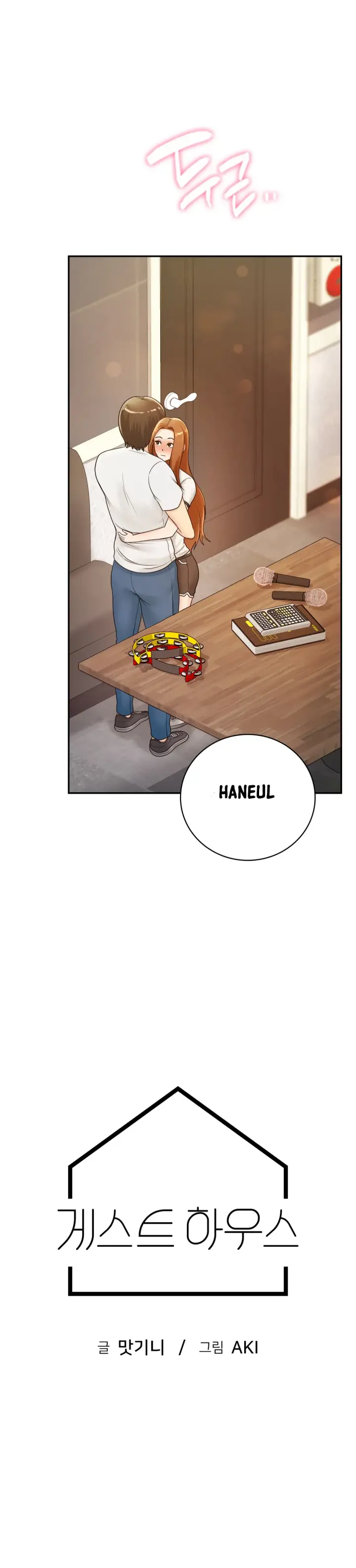 image-komik-komik-that-guest-house-in-the-summer-chapter-10-2/38