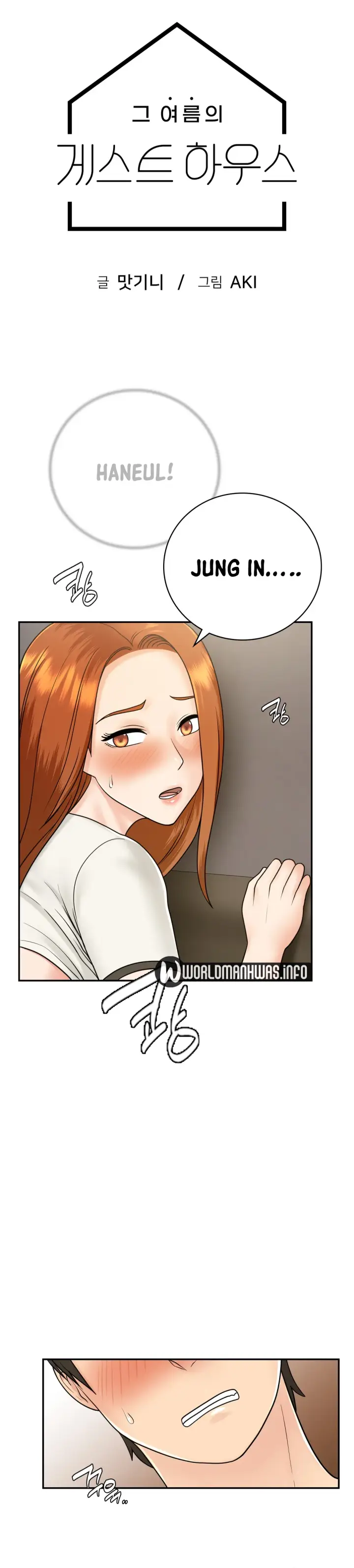 image-komik-komik-that-guest-house-in-the-summer-chapter-11-2/39