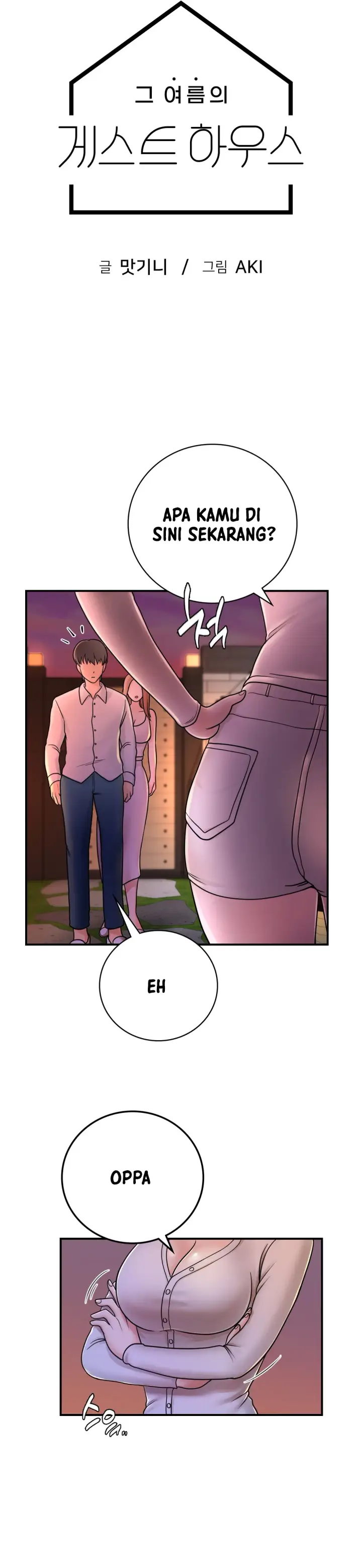 image-komik-komik-that-guest-house-in-the-summer-chapter-12-2/42