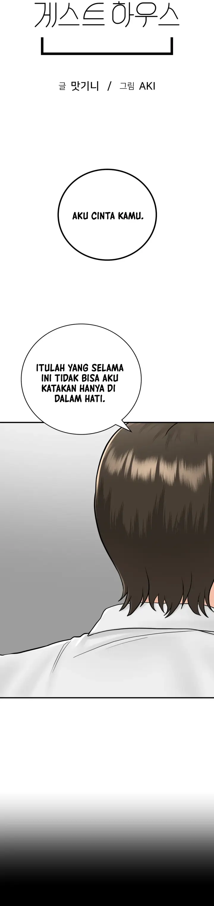 image-komik-komik-that-guest-house-in-the-summer-chapter-13-1/40