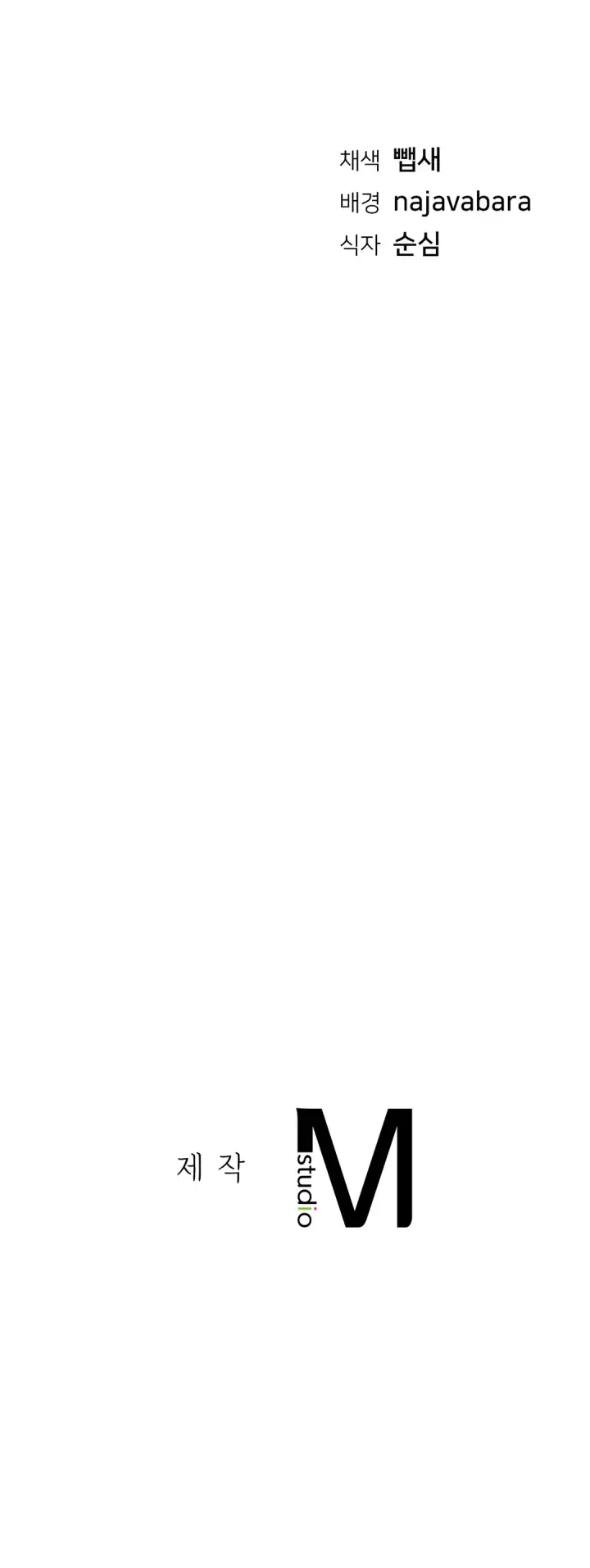 image-komik-komik-that-guest-house-in-the-summer-chapter-13-37/40