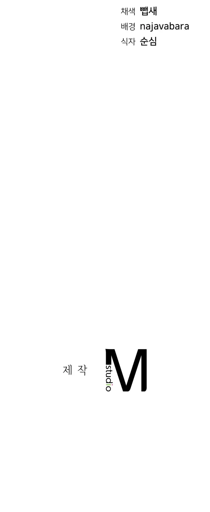 image-komik-komik-that-guest-house-in-the-summer-chapter-14-34/36