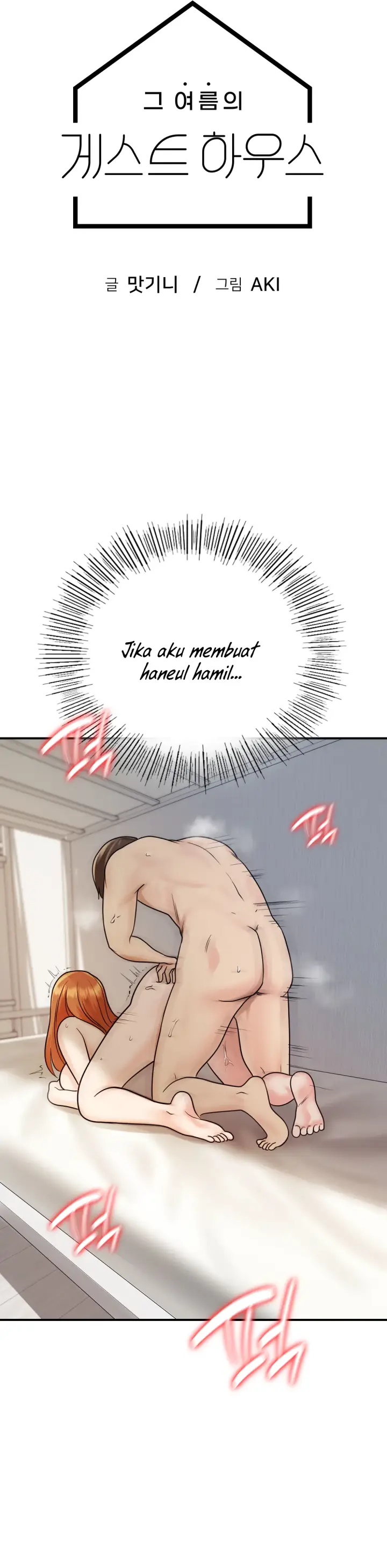 image-komik-komik-that-guest-house-in-the-summer-chapter-15-2/40