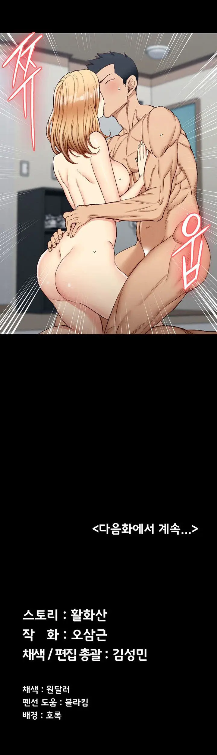 image-komik-komik-that-mans-epilepsy-chapter-120-30/31