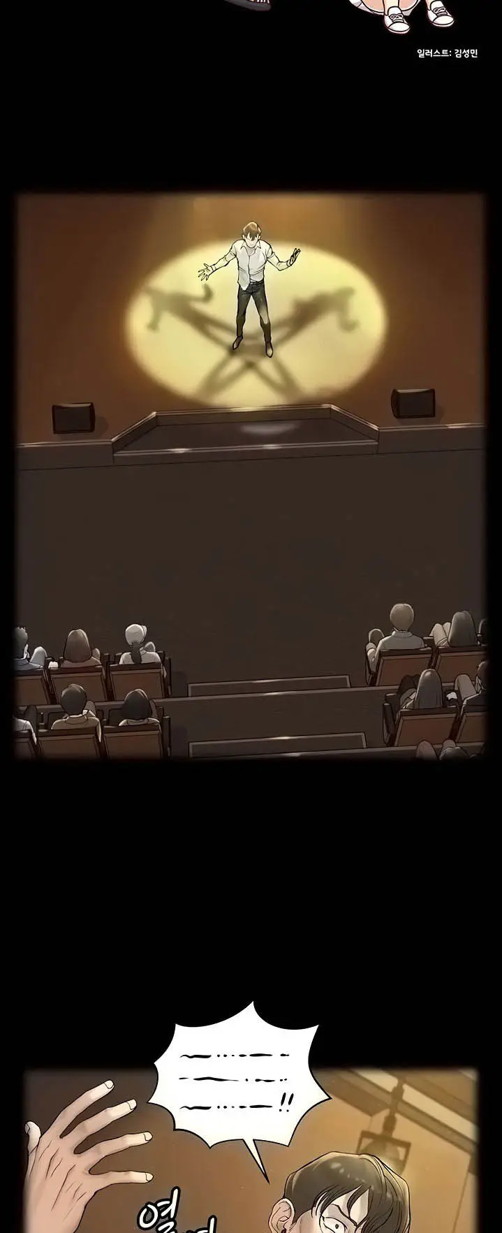 image-komik-komik-that-mans-epilepsy-chapter-138-5/110