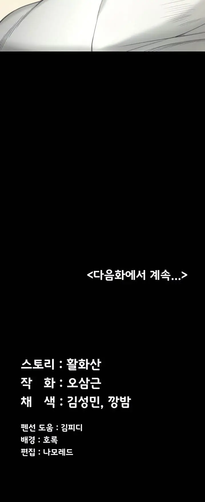 image-komik-komik-that-mans-epilepsy-chapter-140-73/74