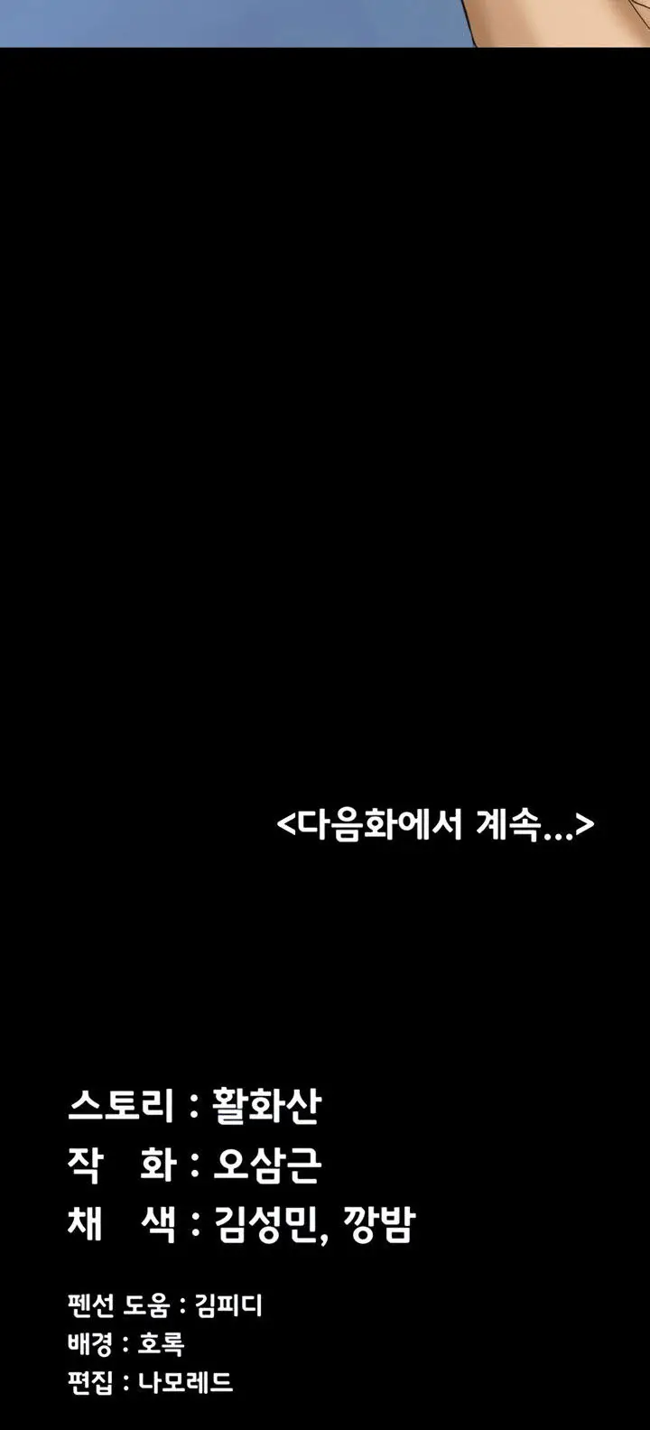 image-komik-komik-that-mans-epilepsy-chapter-142-81/82