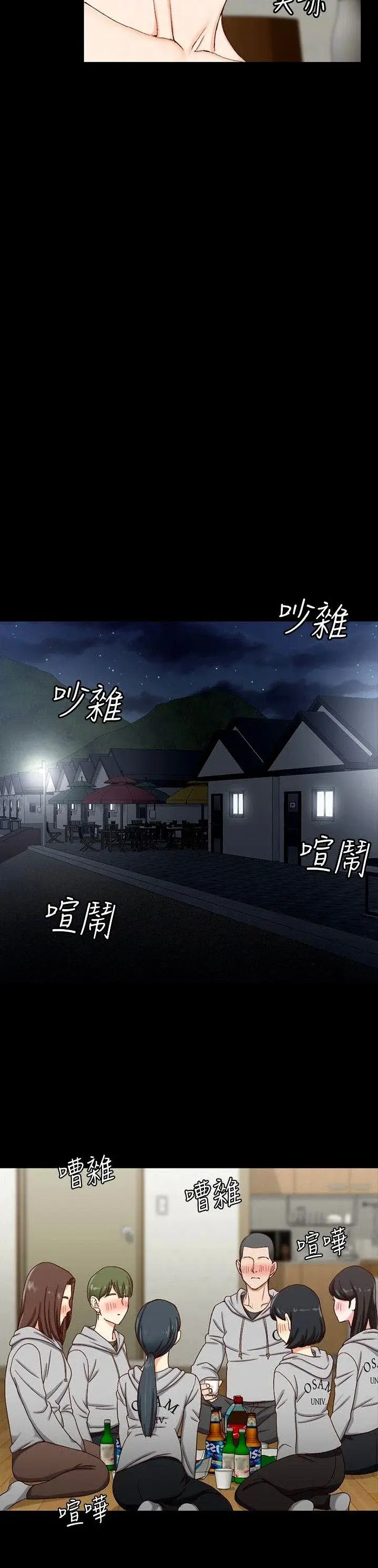 image-komik-komik-that-mans-epilepsy-chapter-75-6/32